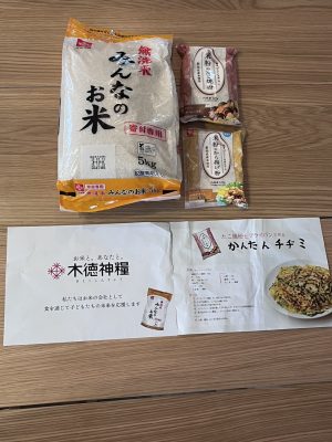 木徳神糧株式会社様よりお米の寄付をいただきました！