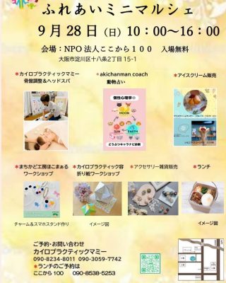 2025年9月スケジュール